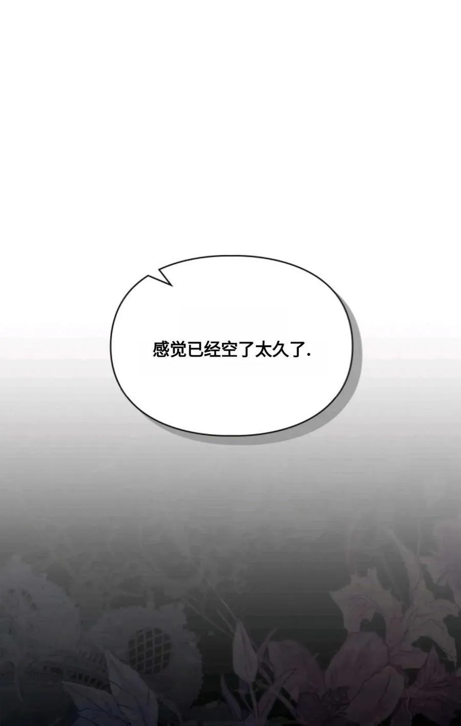 第30话 第76页