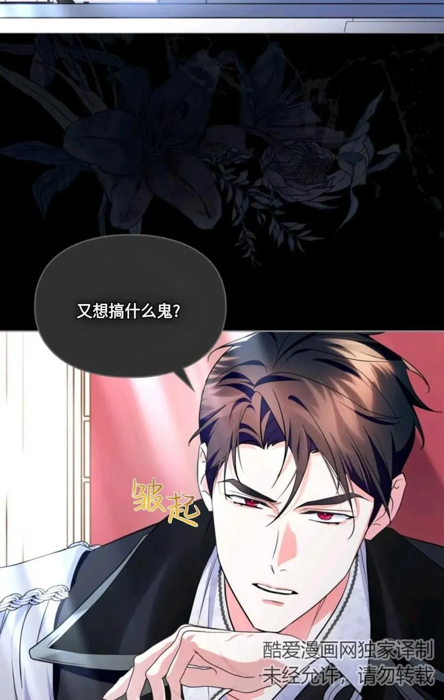 第30话 第78页