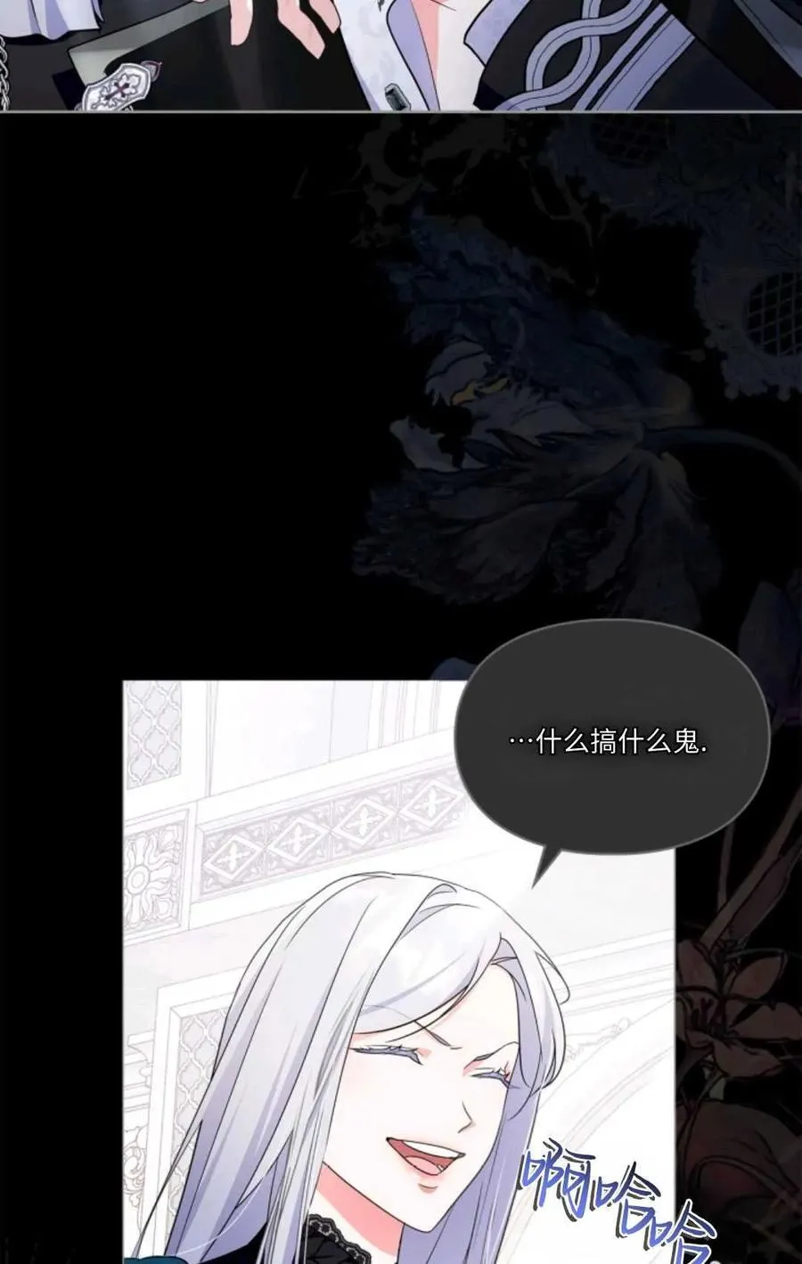 第30话 第79页