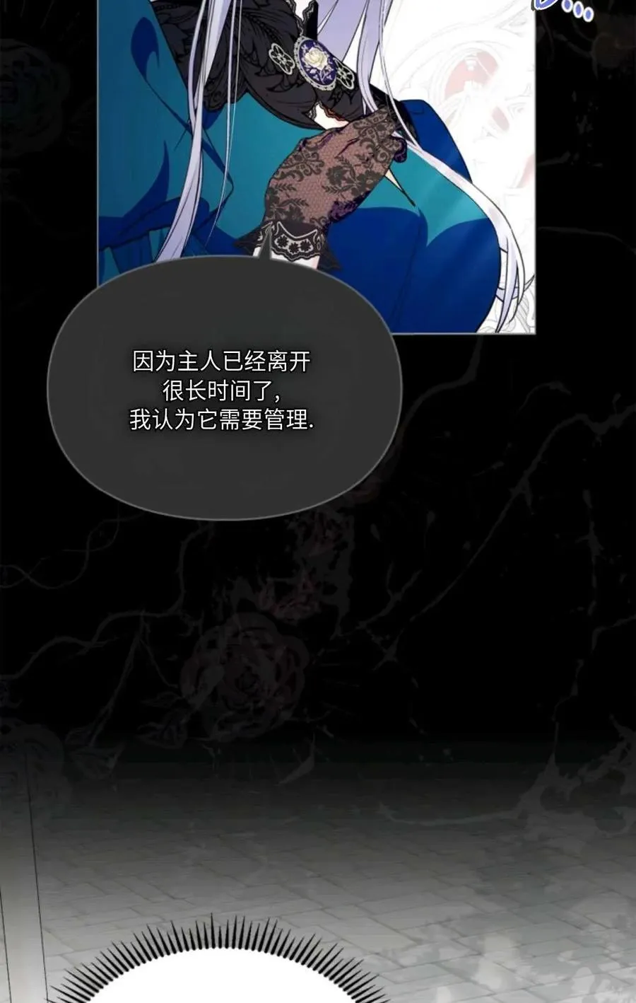 第30话 第80页
