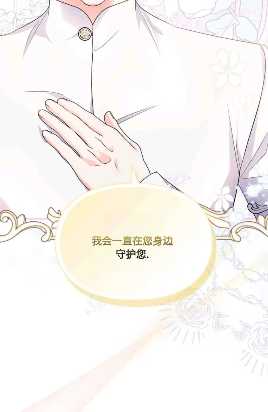 第30话 第83页