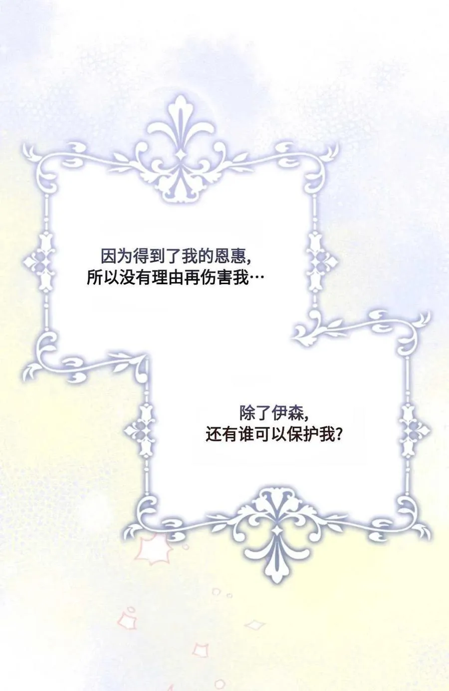 第30话 第86页
