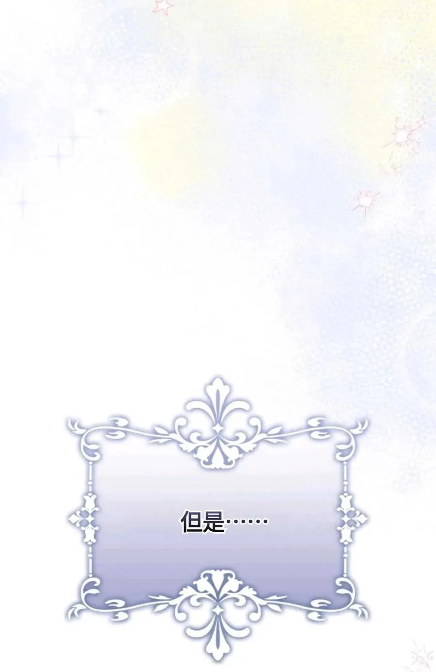 第30话 第87页