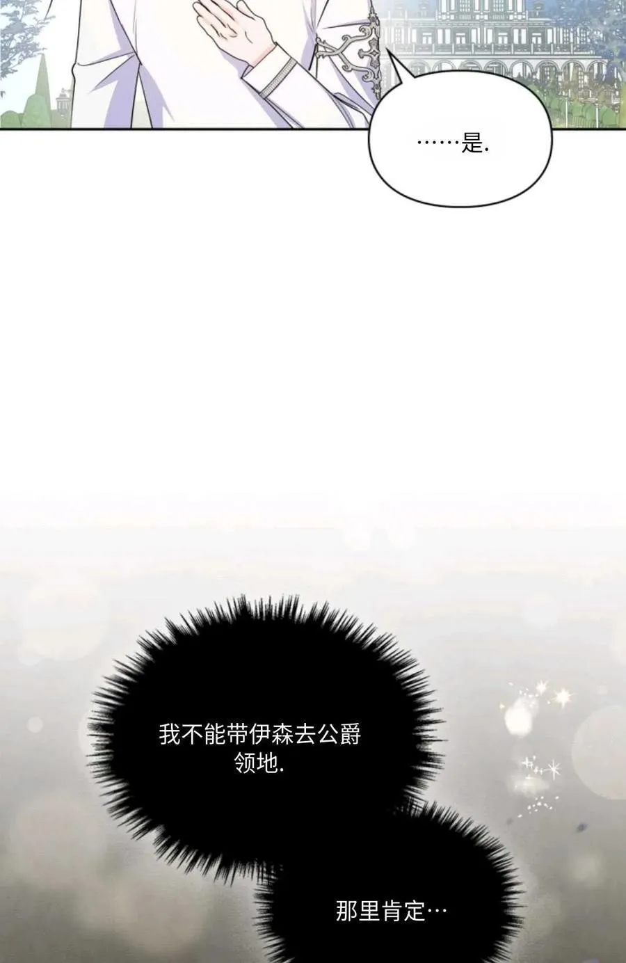第30话 第90页