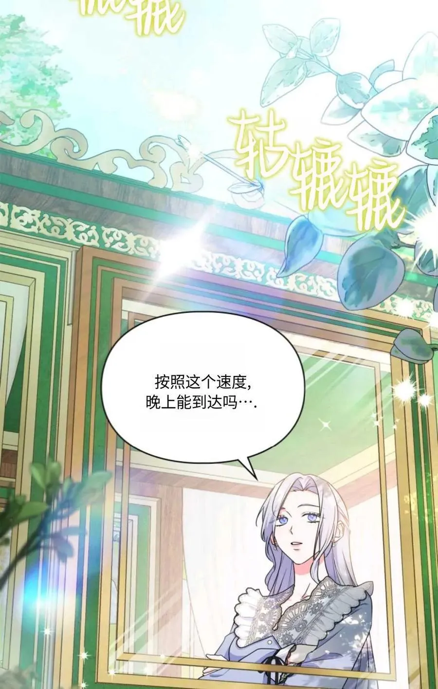 第31话 第4页