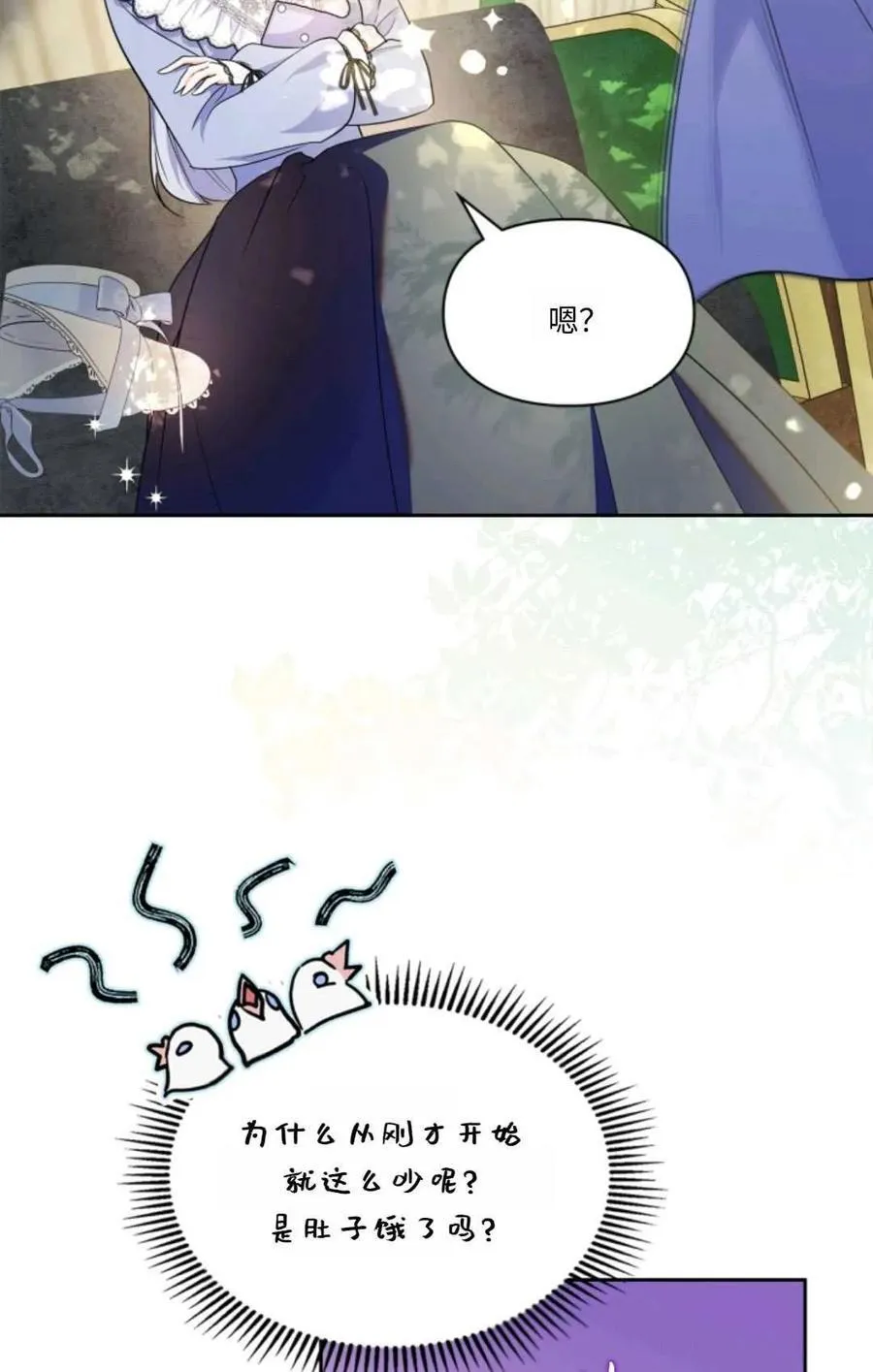 第31话 第6页