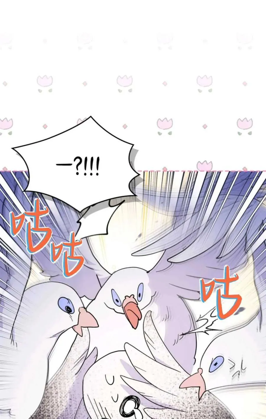 第31话 第8页