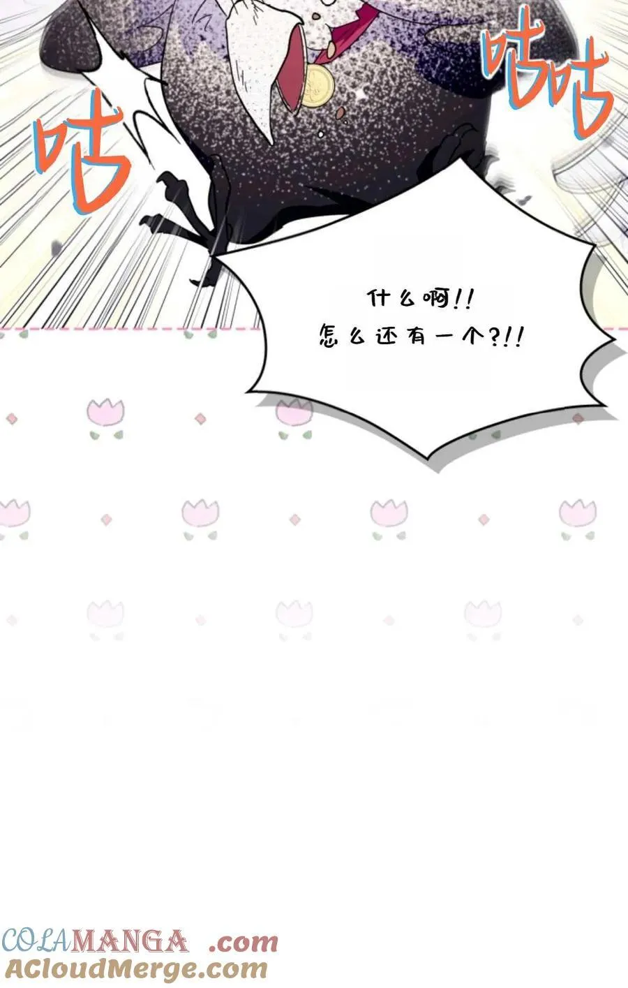 第31话 第9页