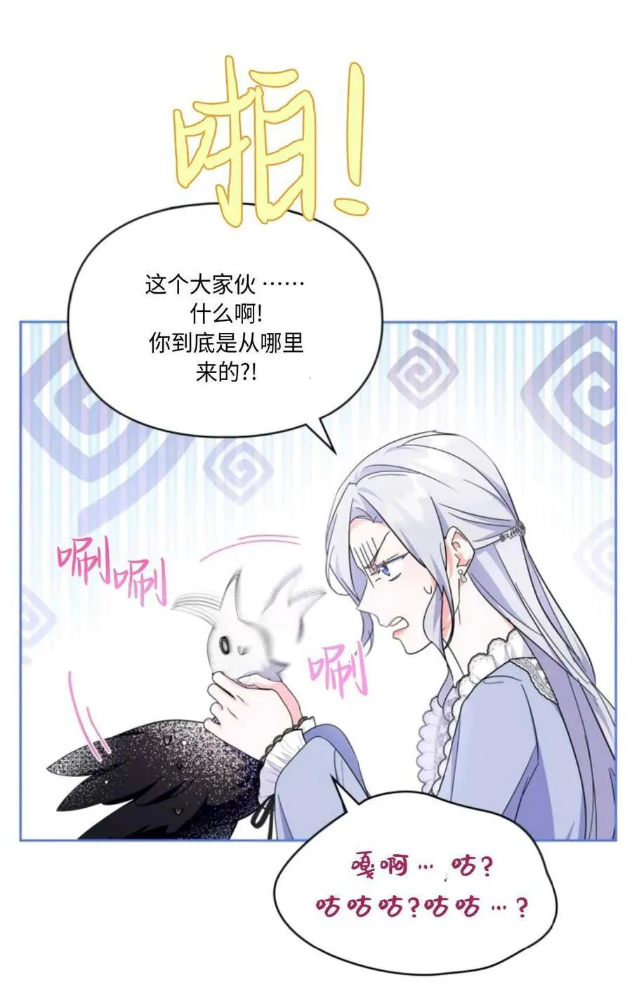 第31话 第10页