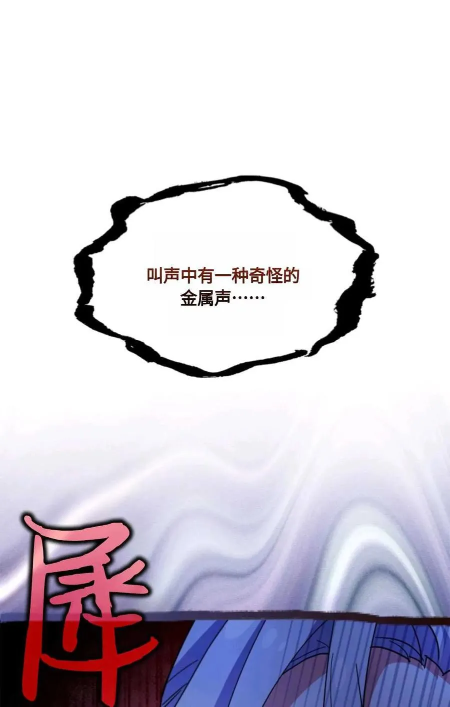 第31话 第11页