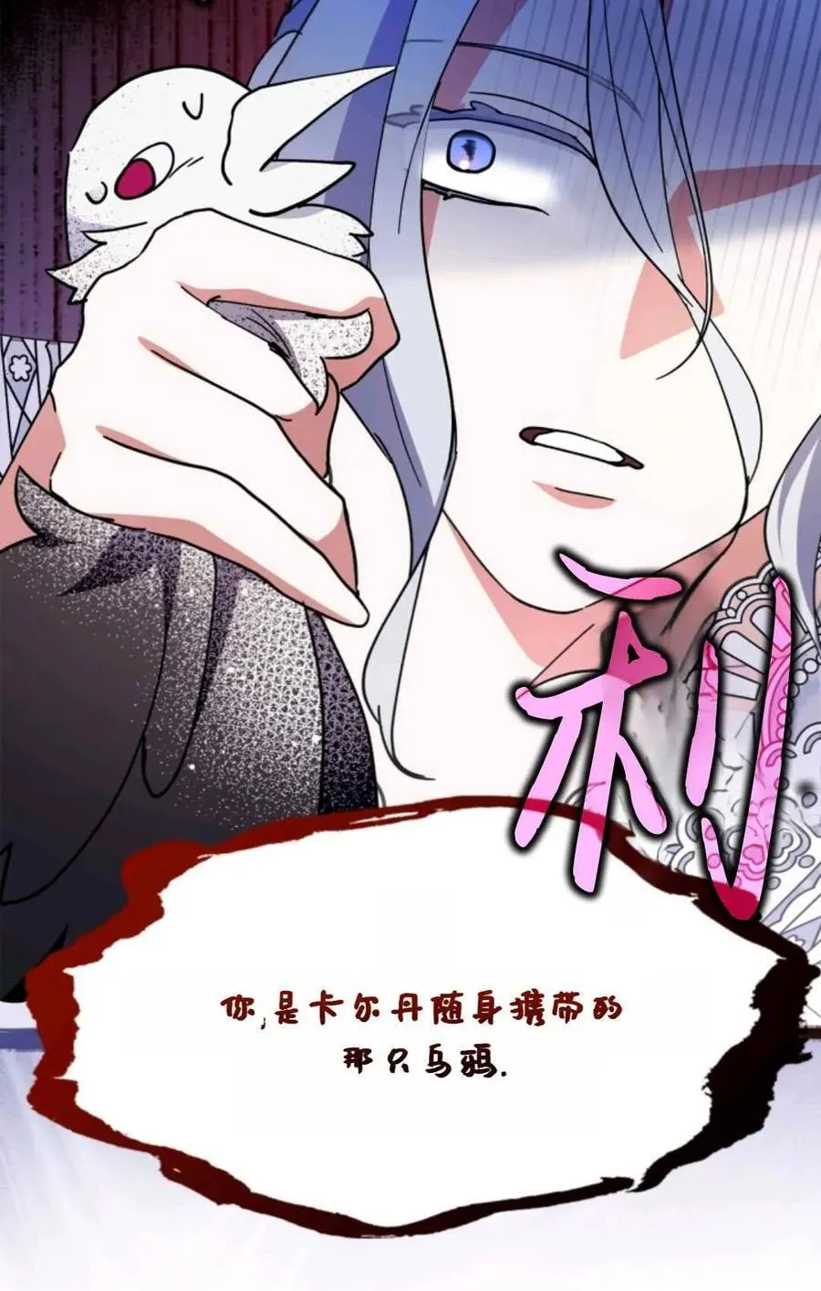 第31话 第12页