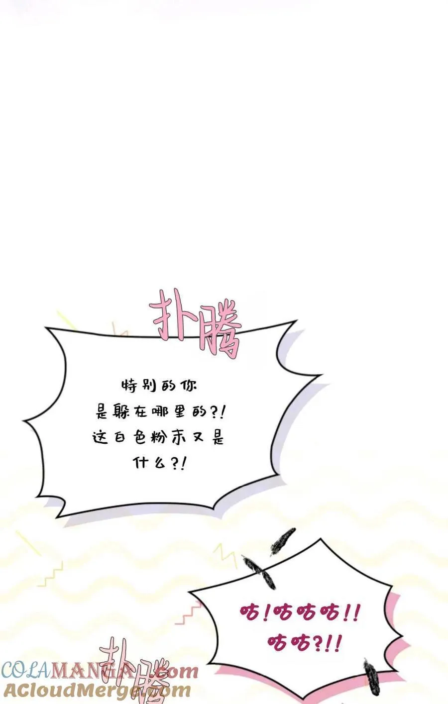第31话 第13页