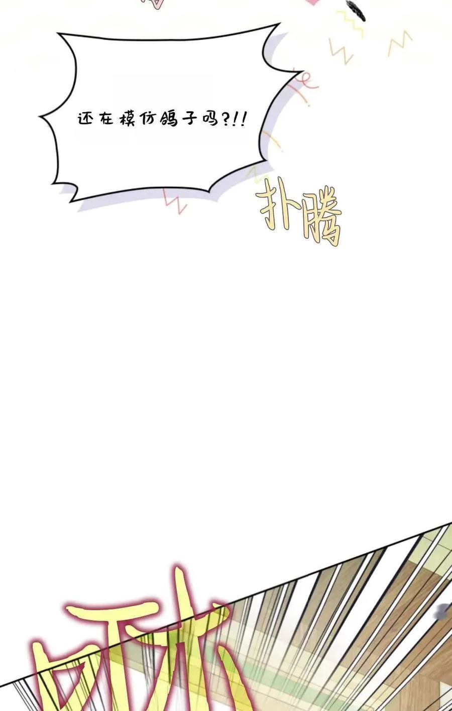 第31话 第14页