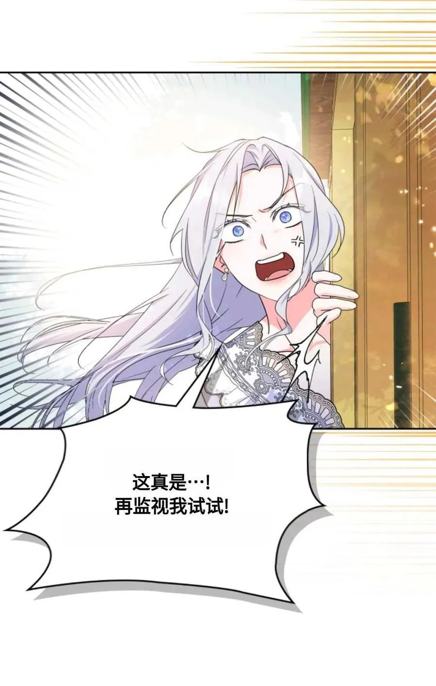 第31话 第16页