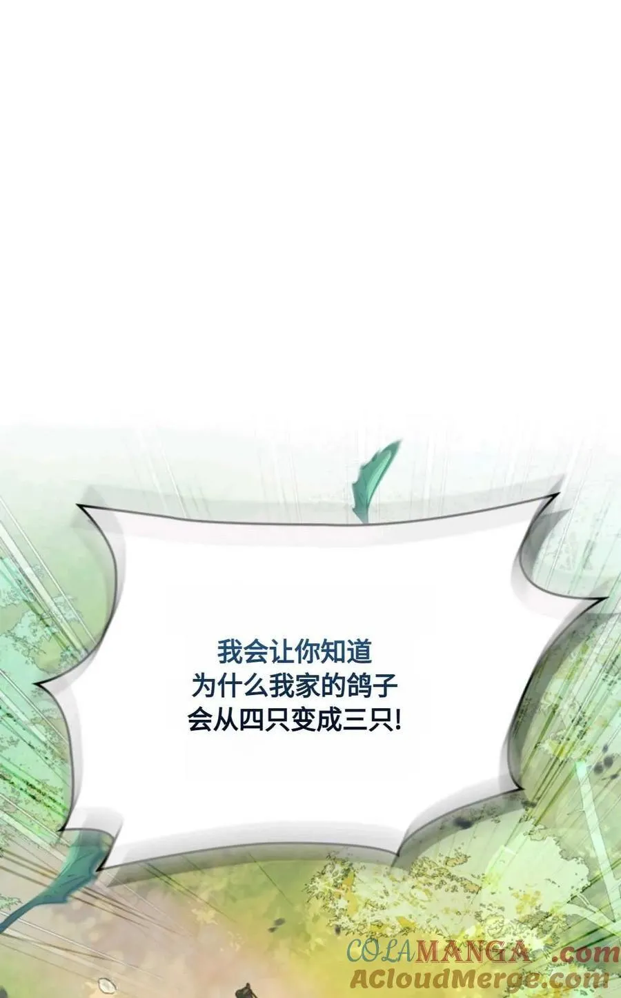 第31话 第17页