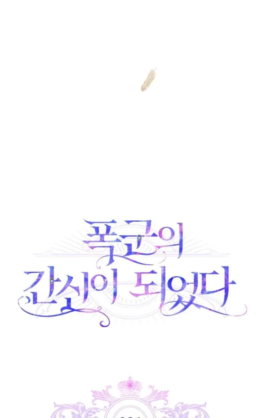 第31话 第20页