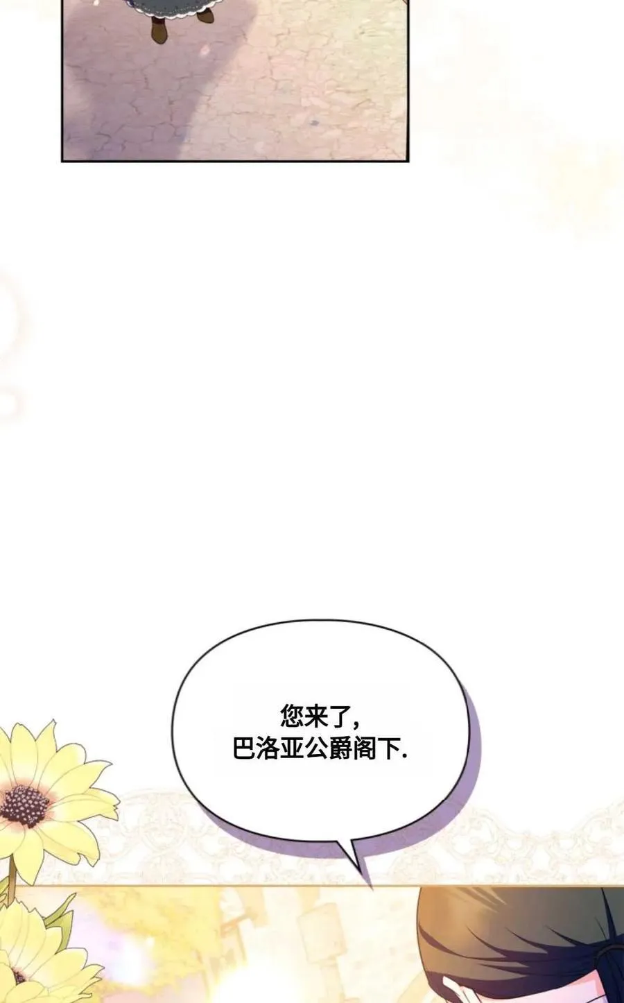 第31话 第27页