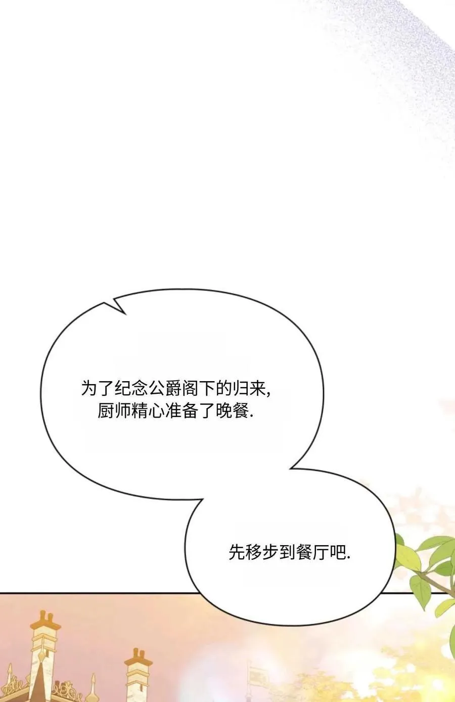 第31话 第32页