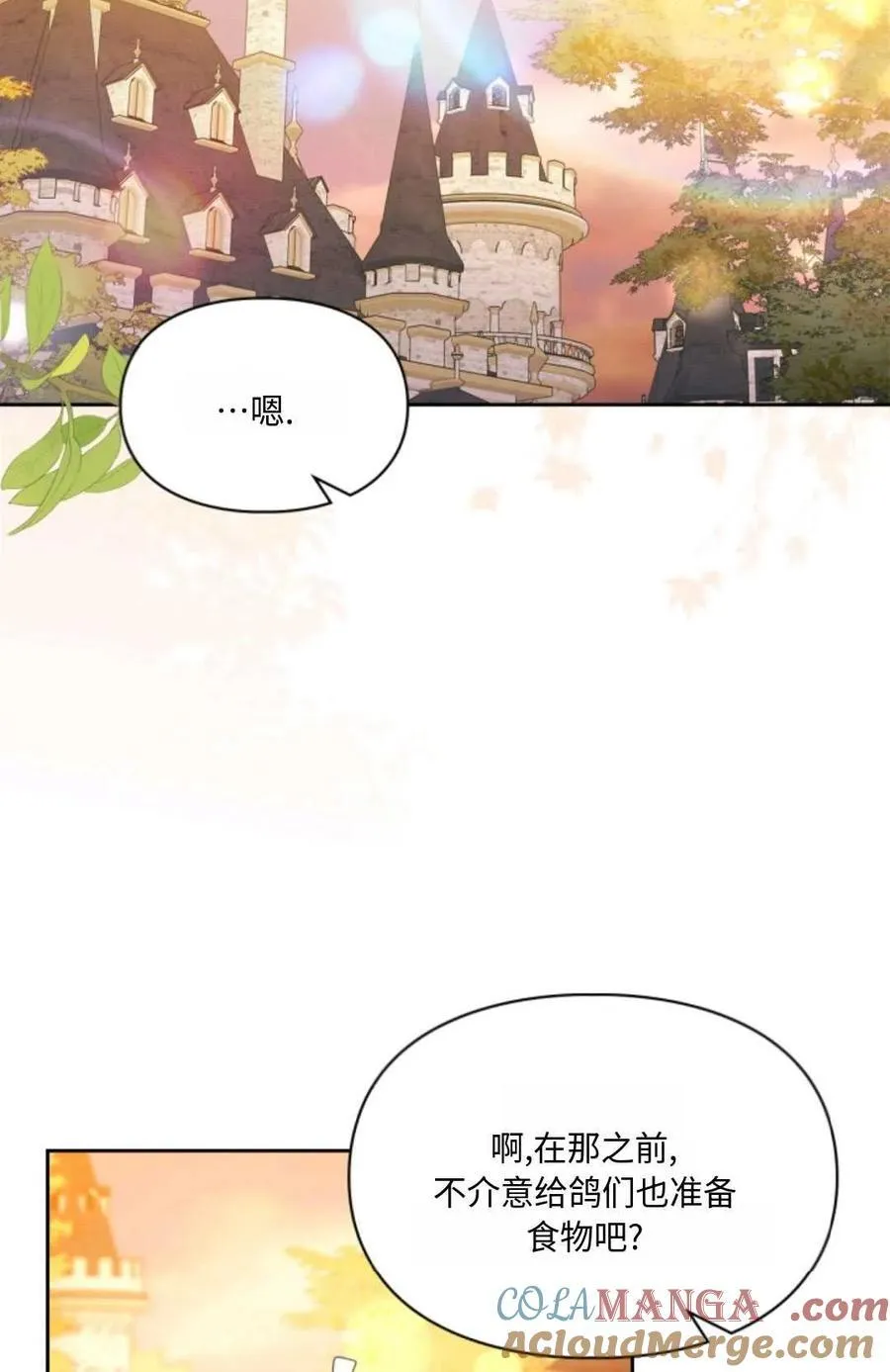 第31话 第33页