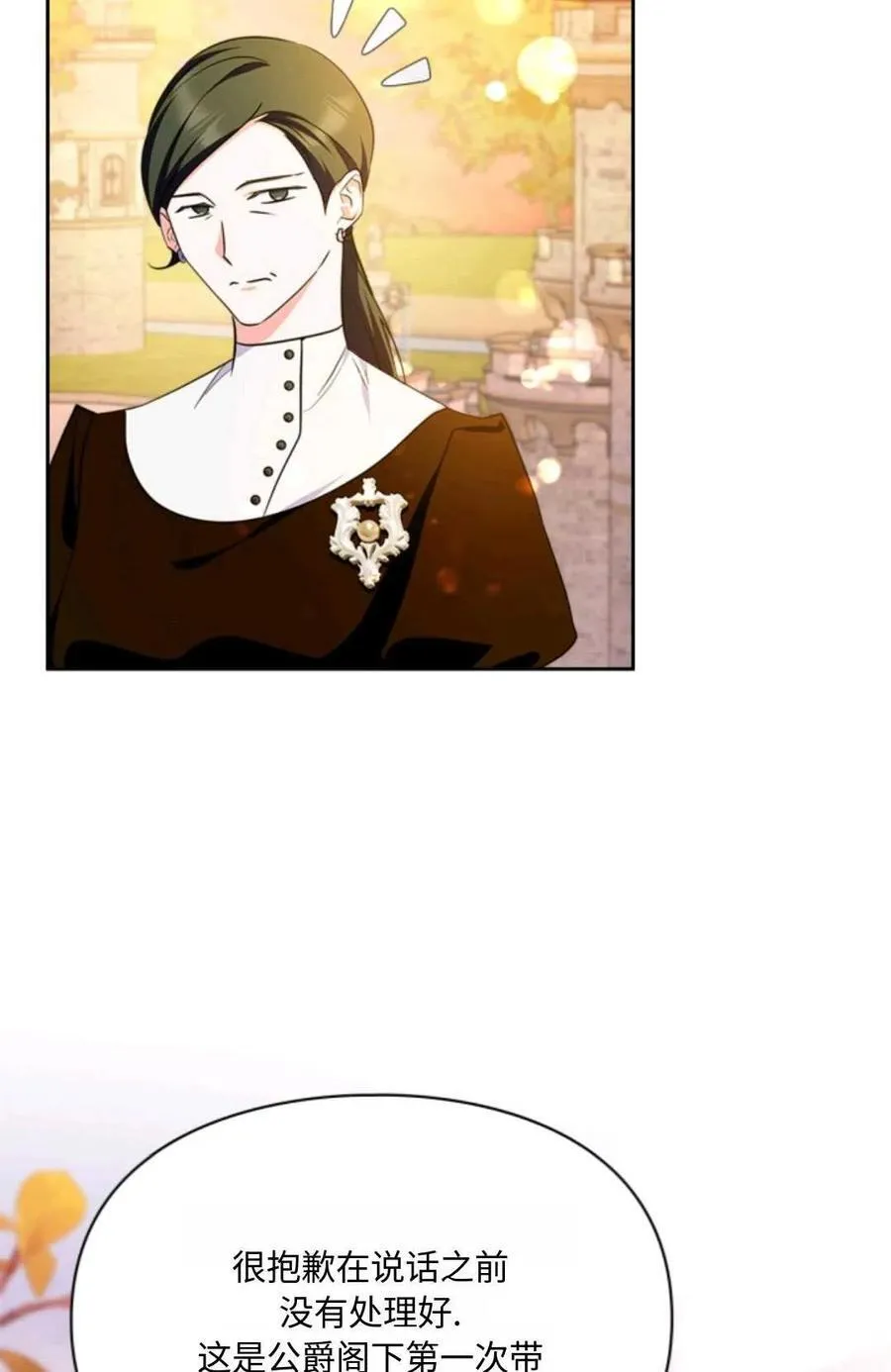 第31话 第34页