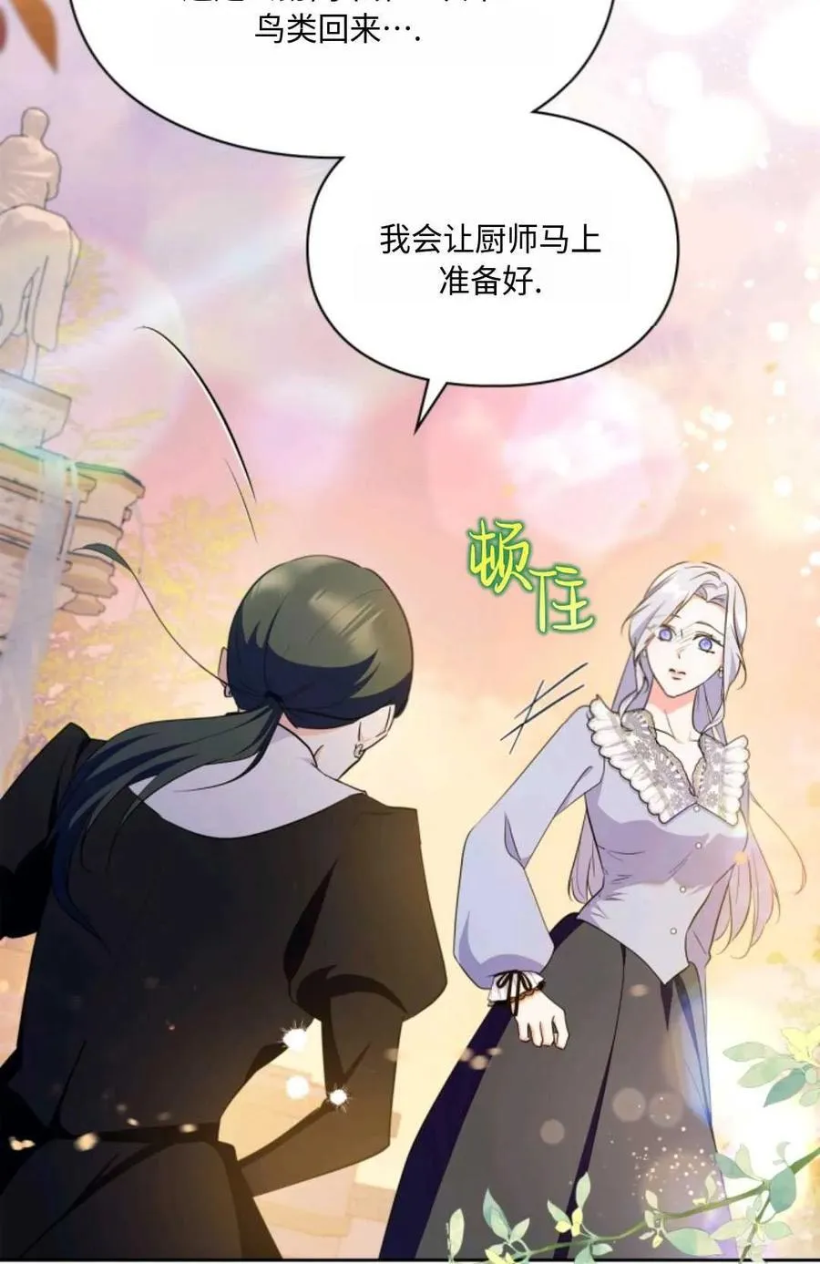 第31话 第35页