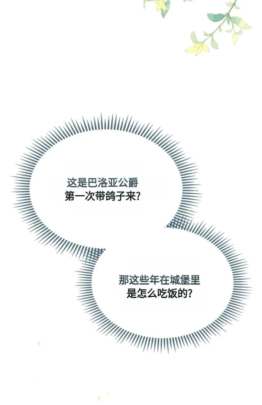 第31话 第36页