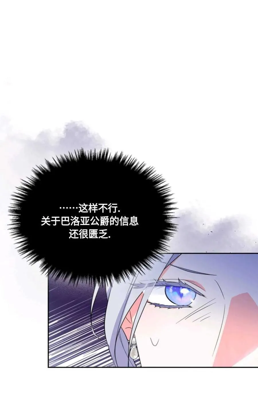 第31话 第38页