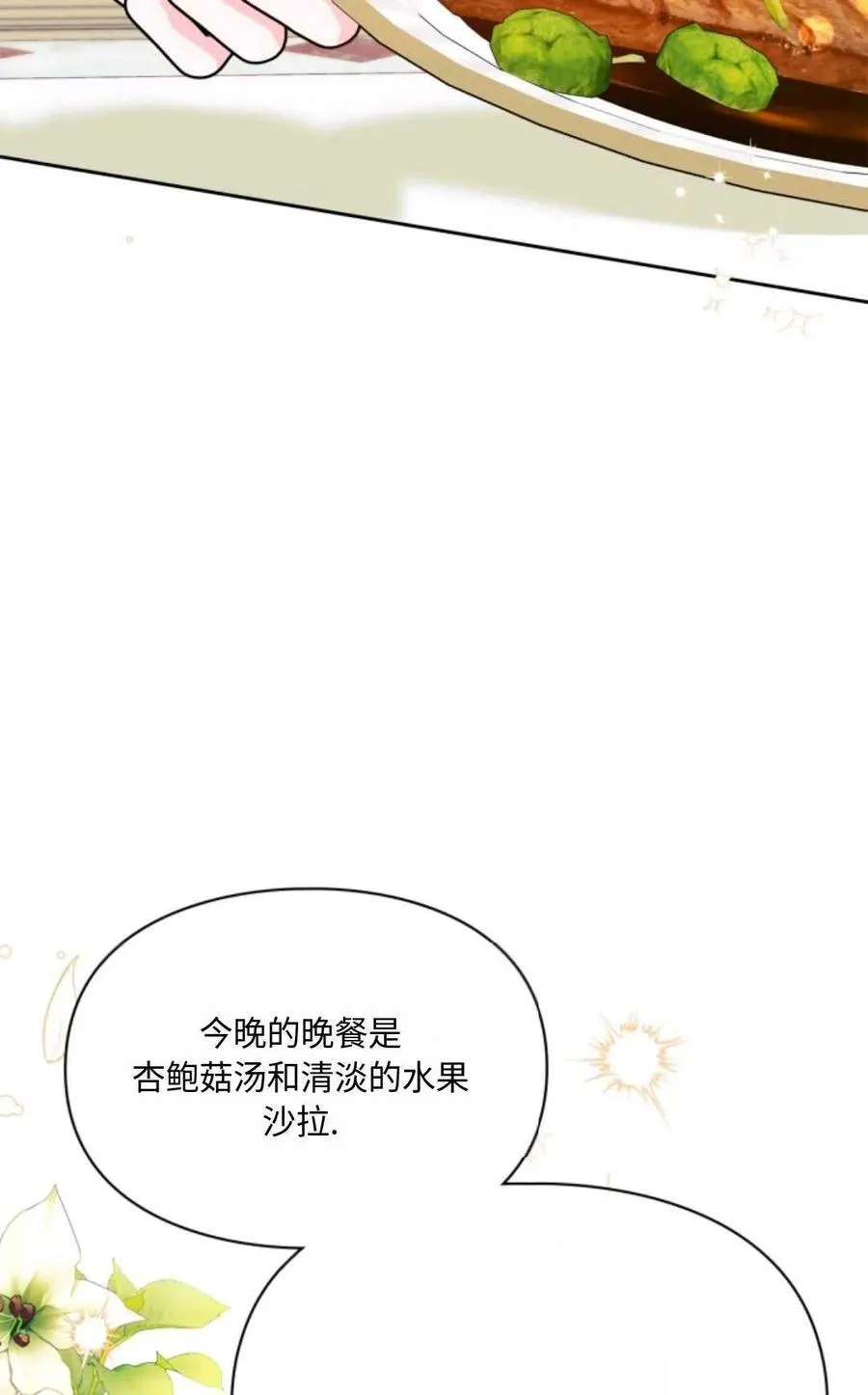 第31话 第44页