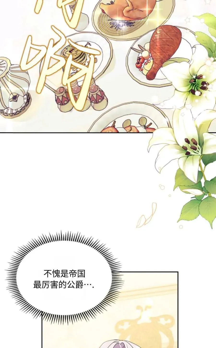 第31话 第46页