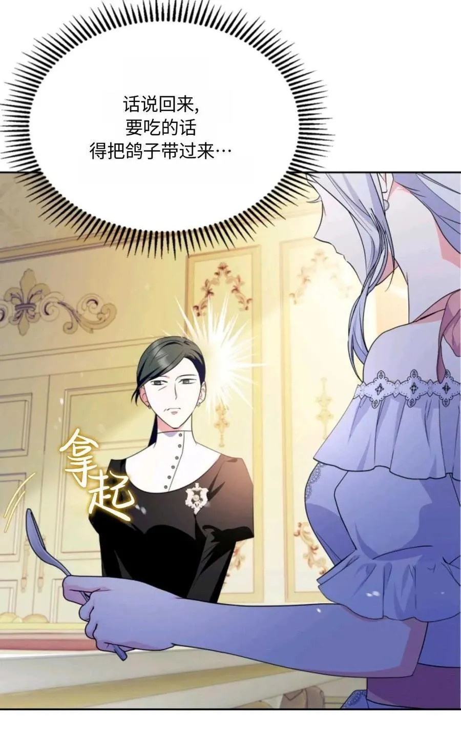 第31话 第48页