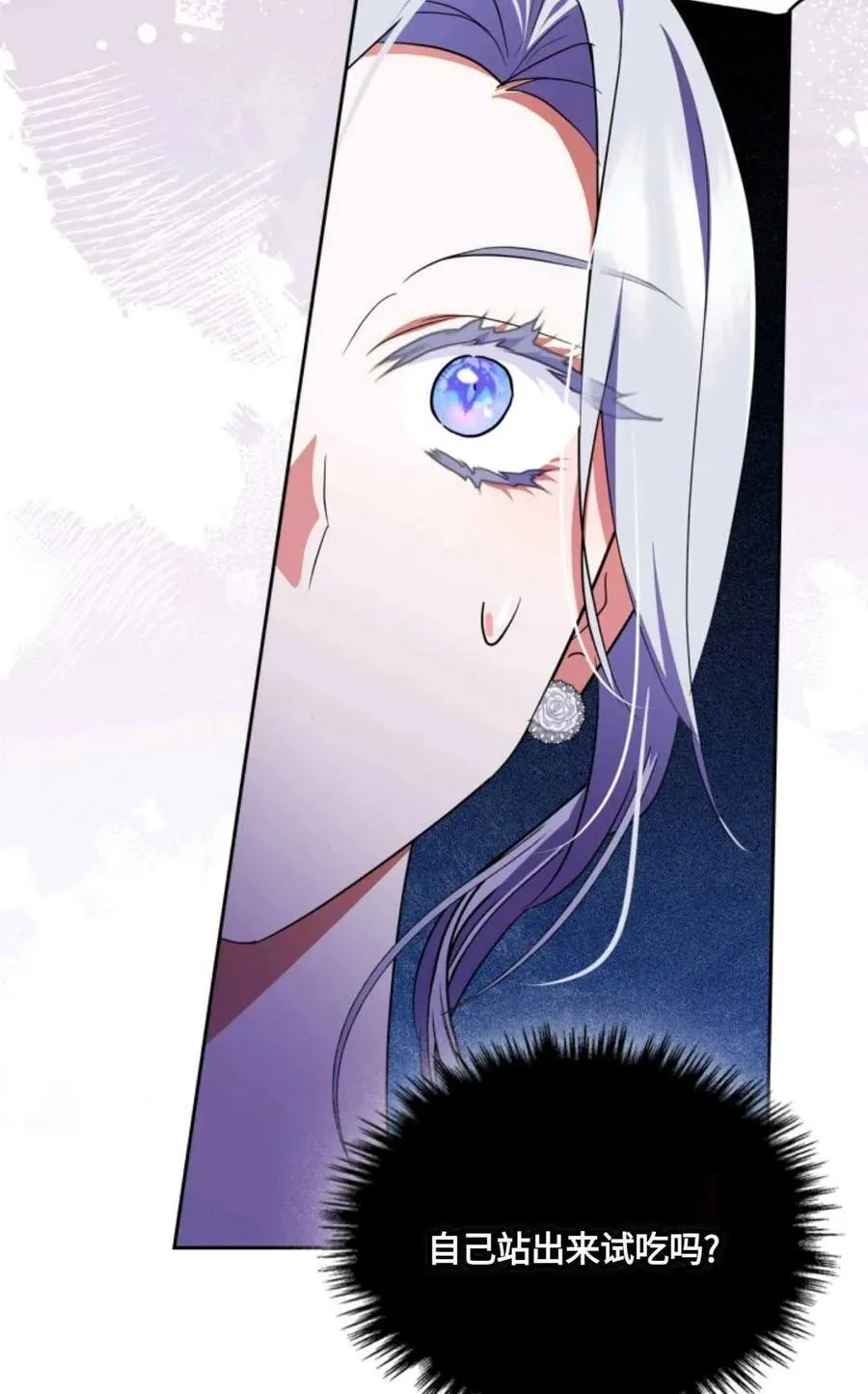 第31话 第52页