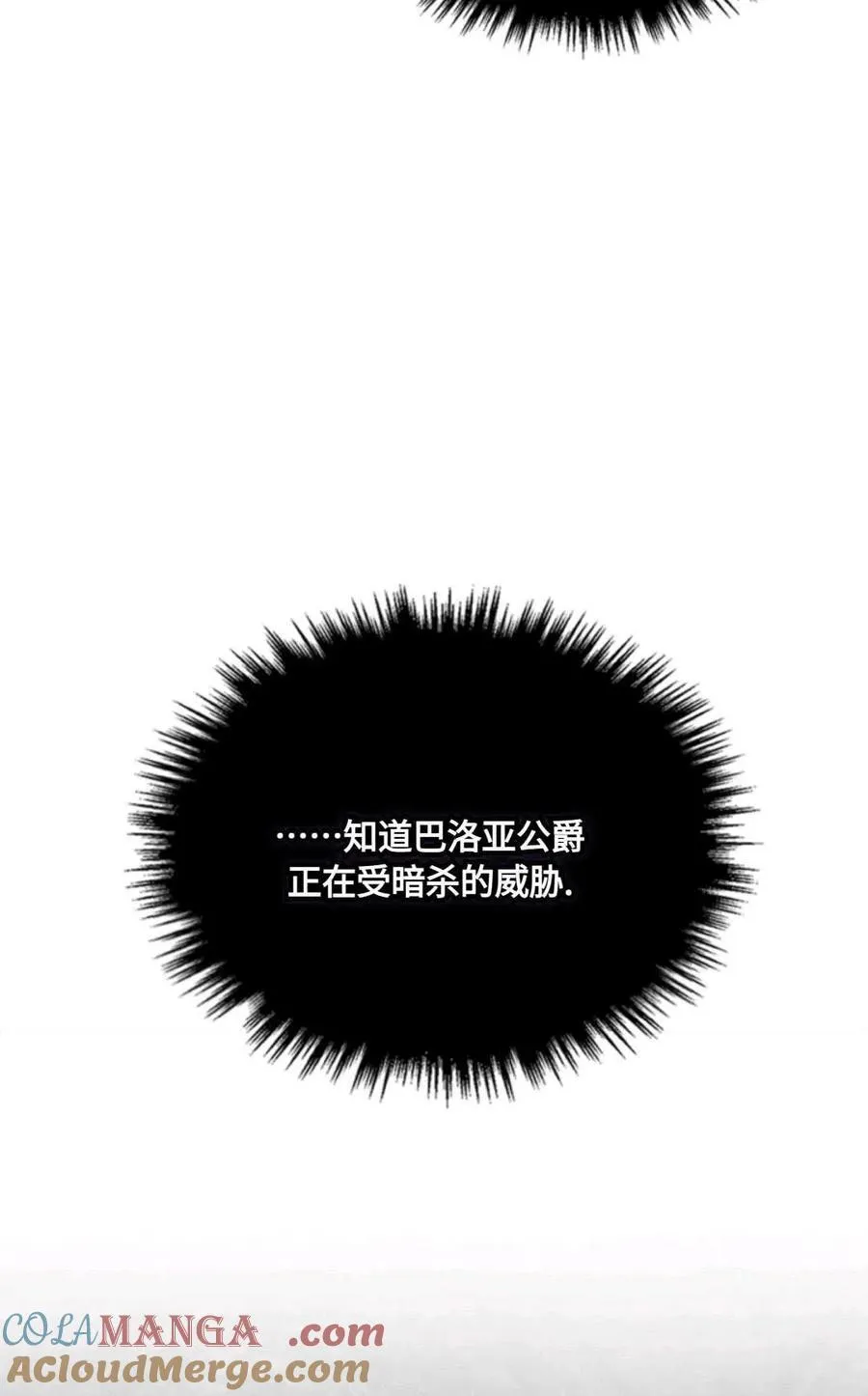 第31话 第53页