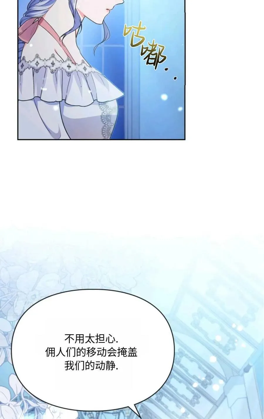 第31话 第76页