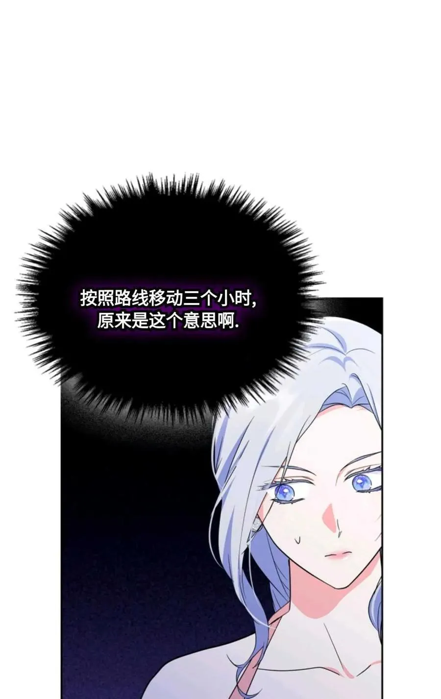第31话 第78页
