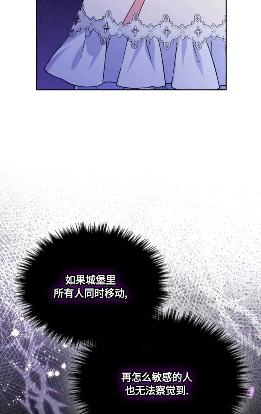 第31话 第79页