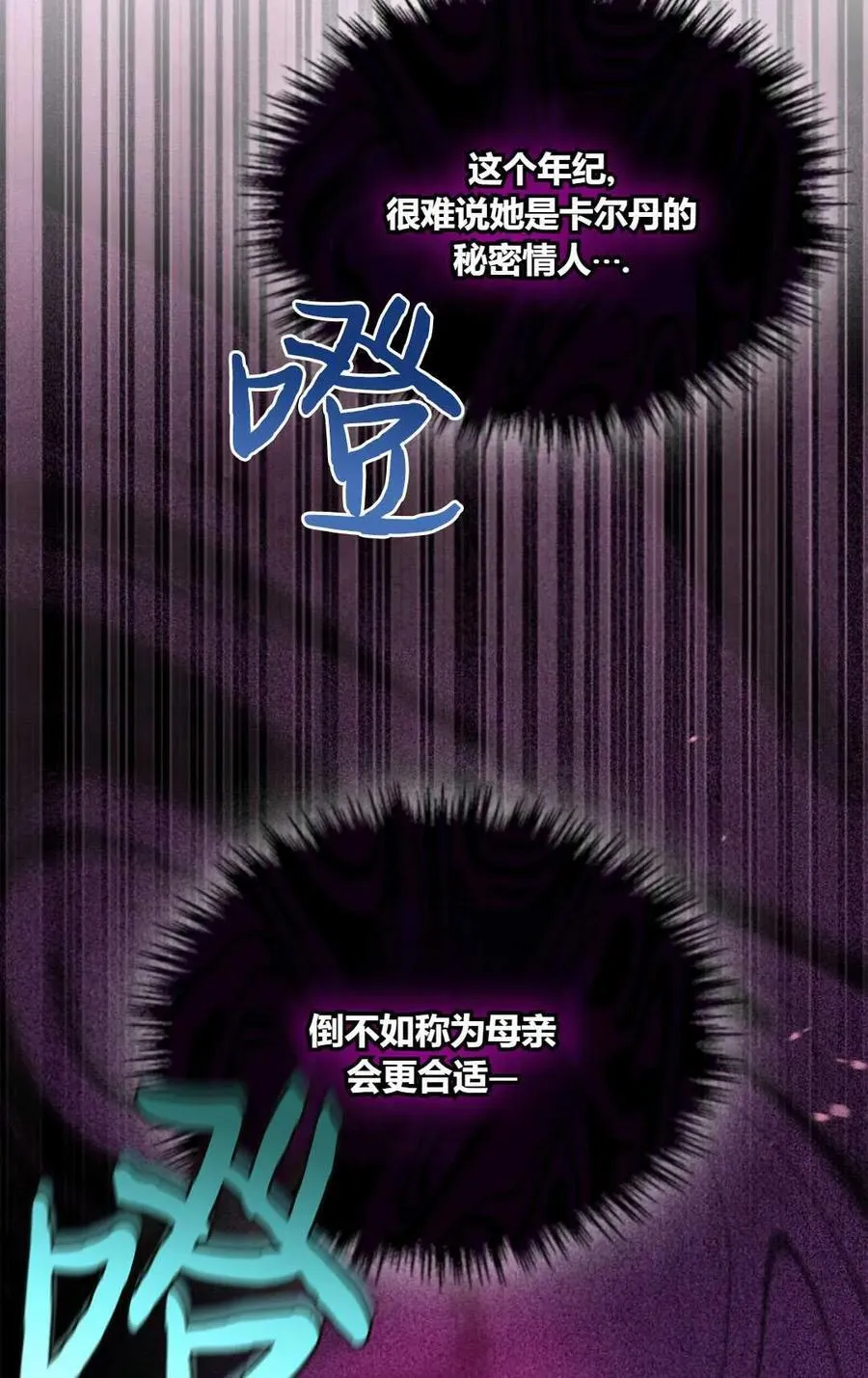 第31话 第94页