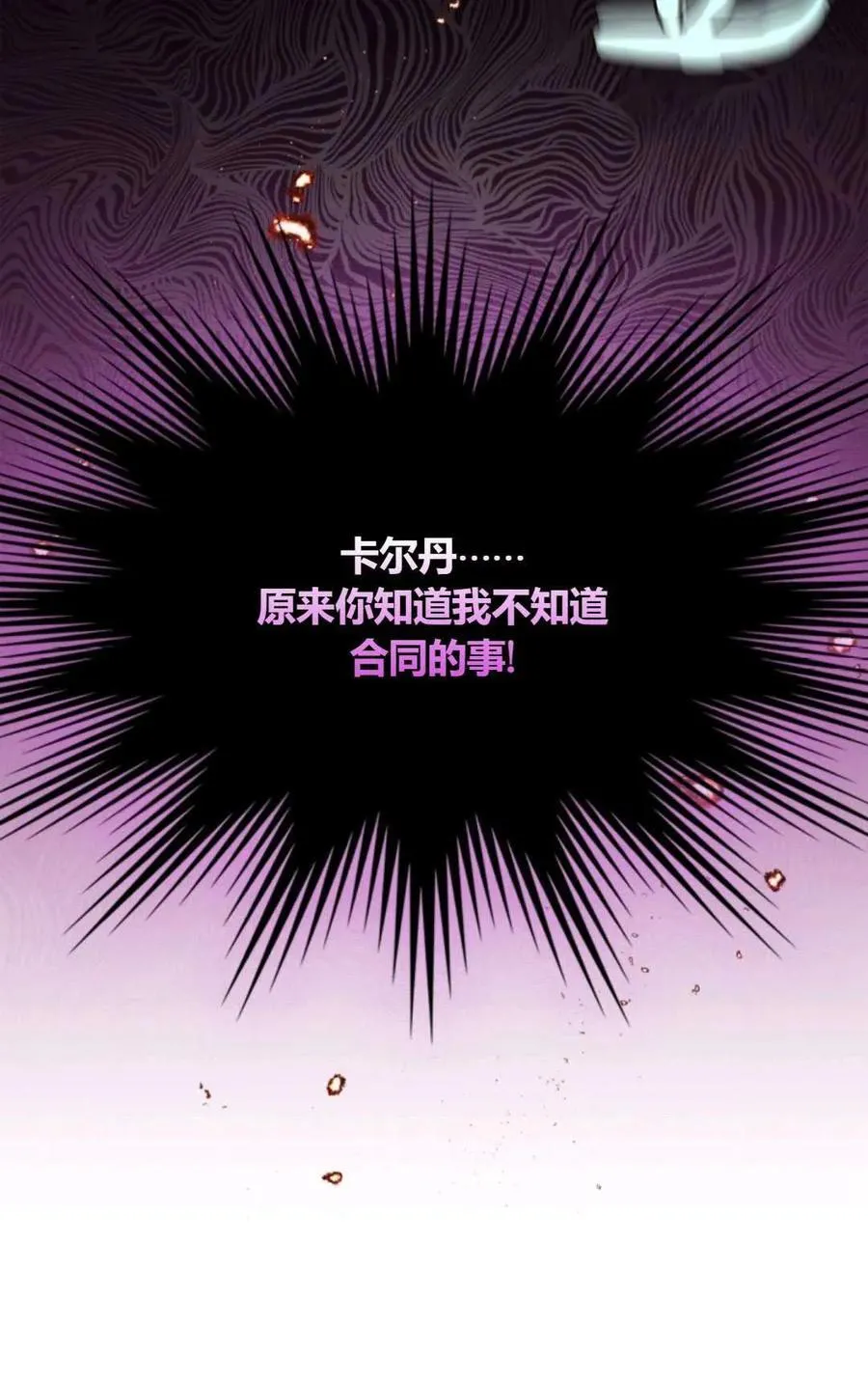 第31话 第96页