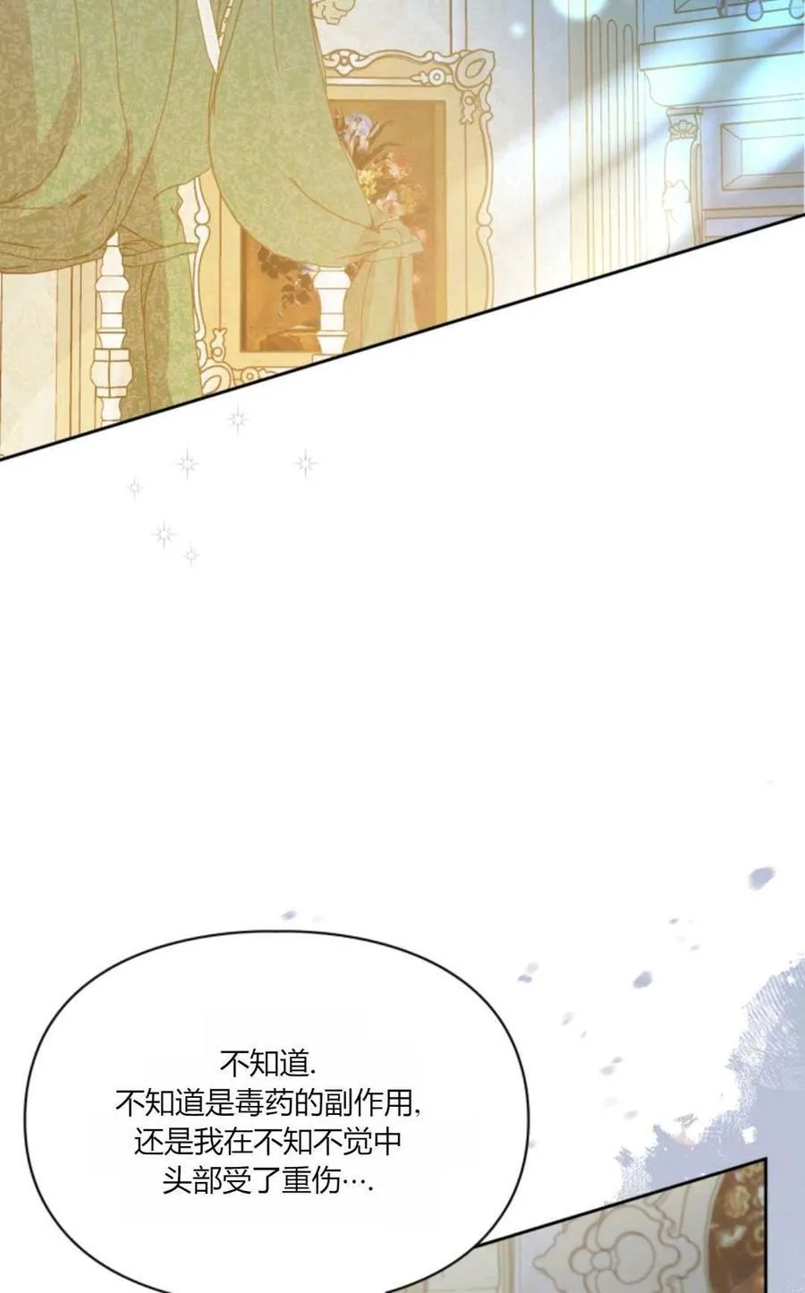 第31话 第103页