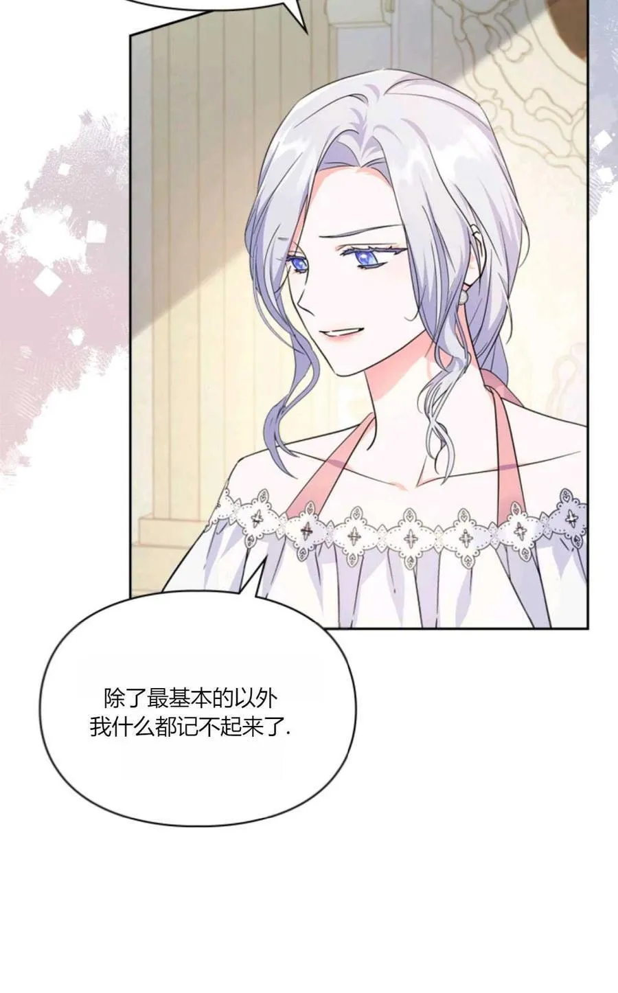 第32话 第3页