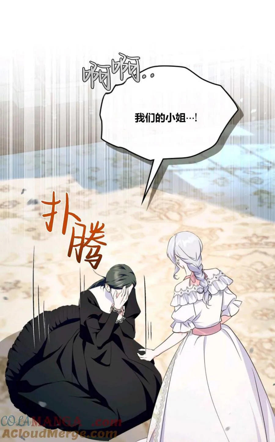 第32话 第4页
