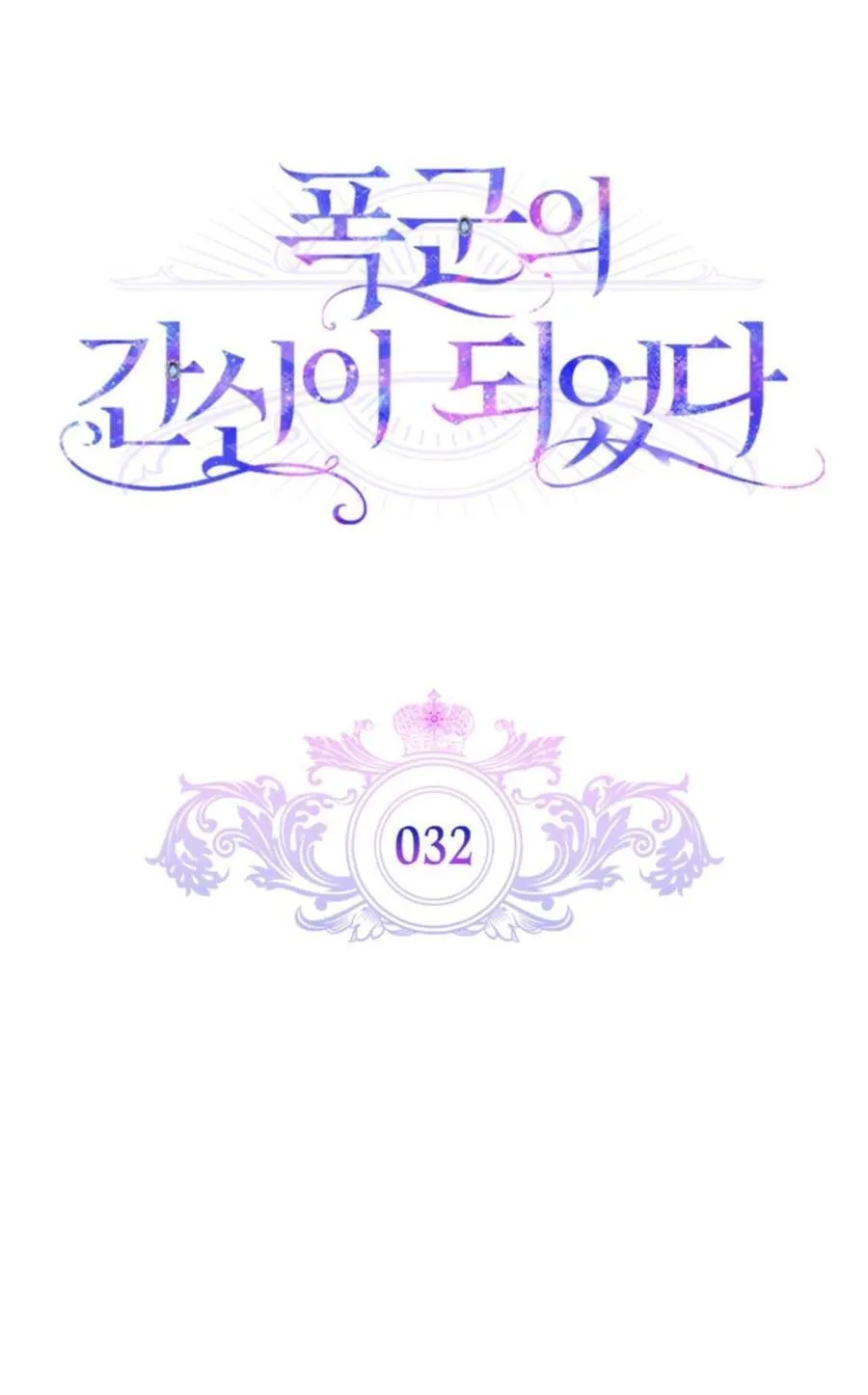 第32话 第11页