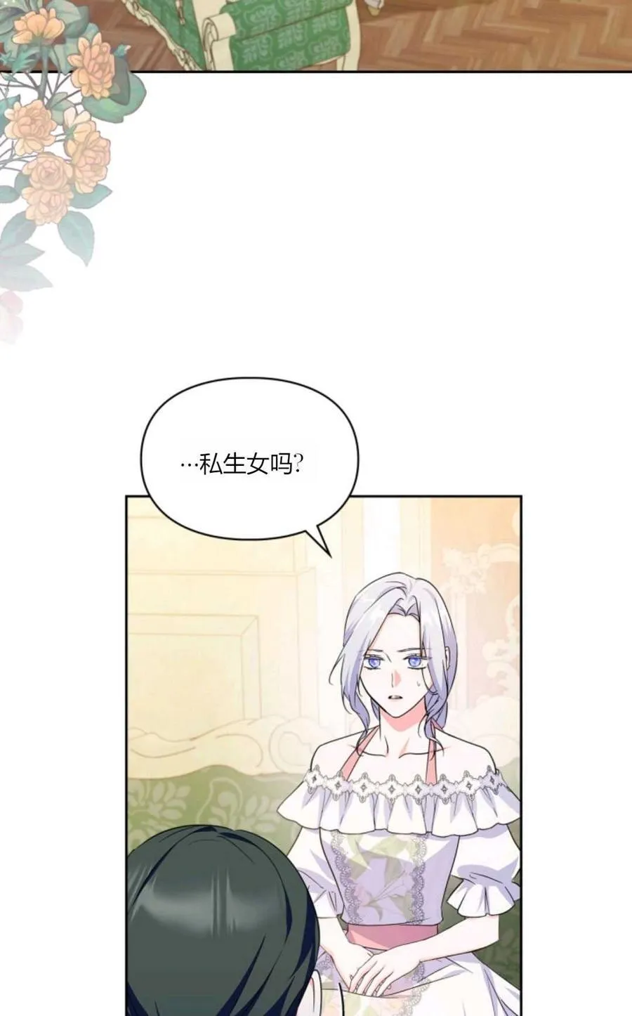 第32话 第14页