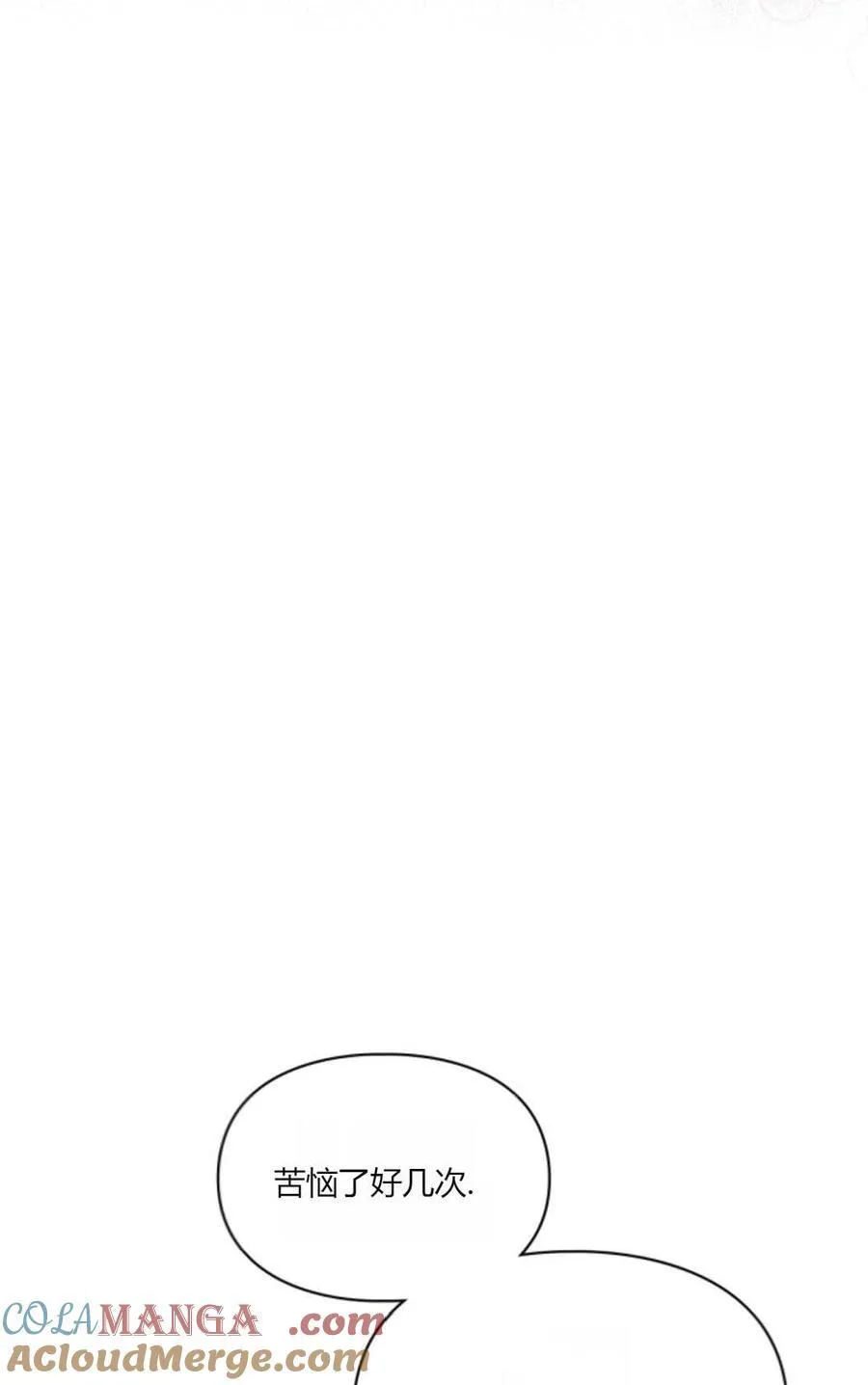 第32话 第31页