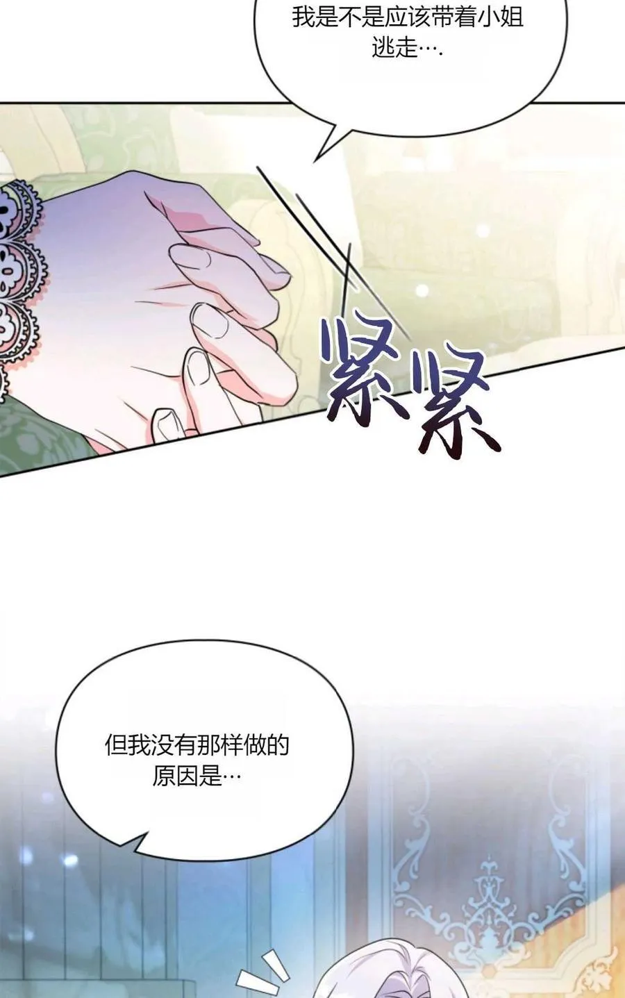 第32话 第32页