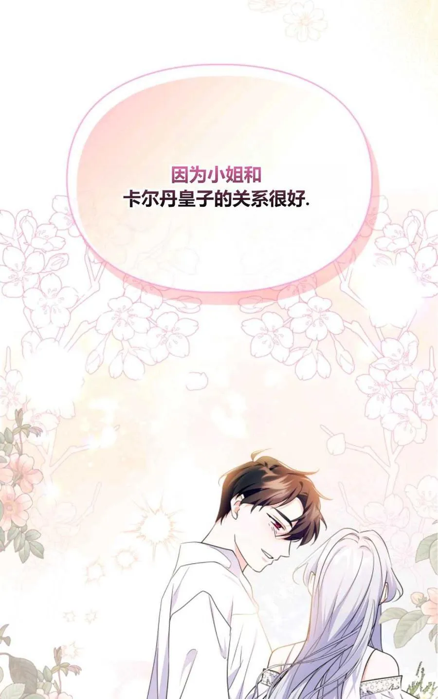 第32话 第35页