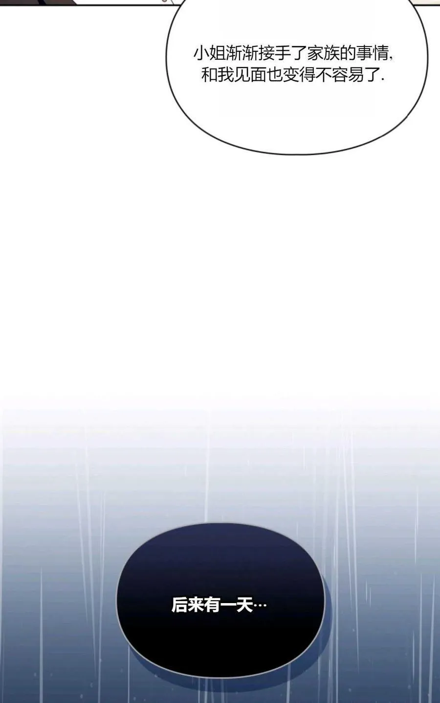 第32话 第38页