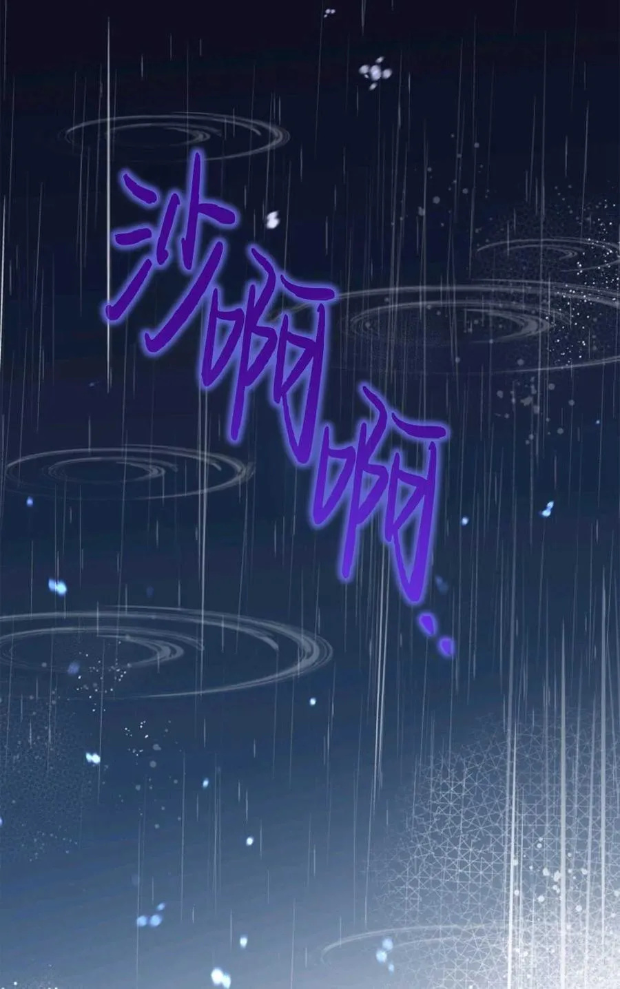 第32话 第42页