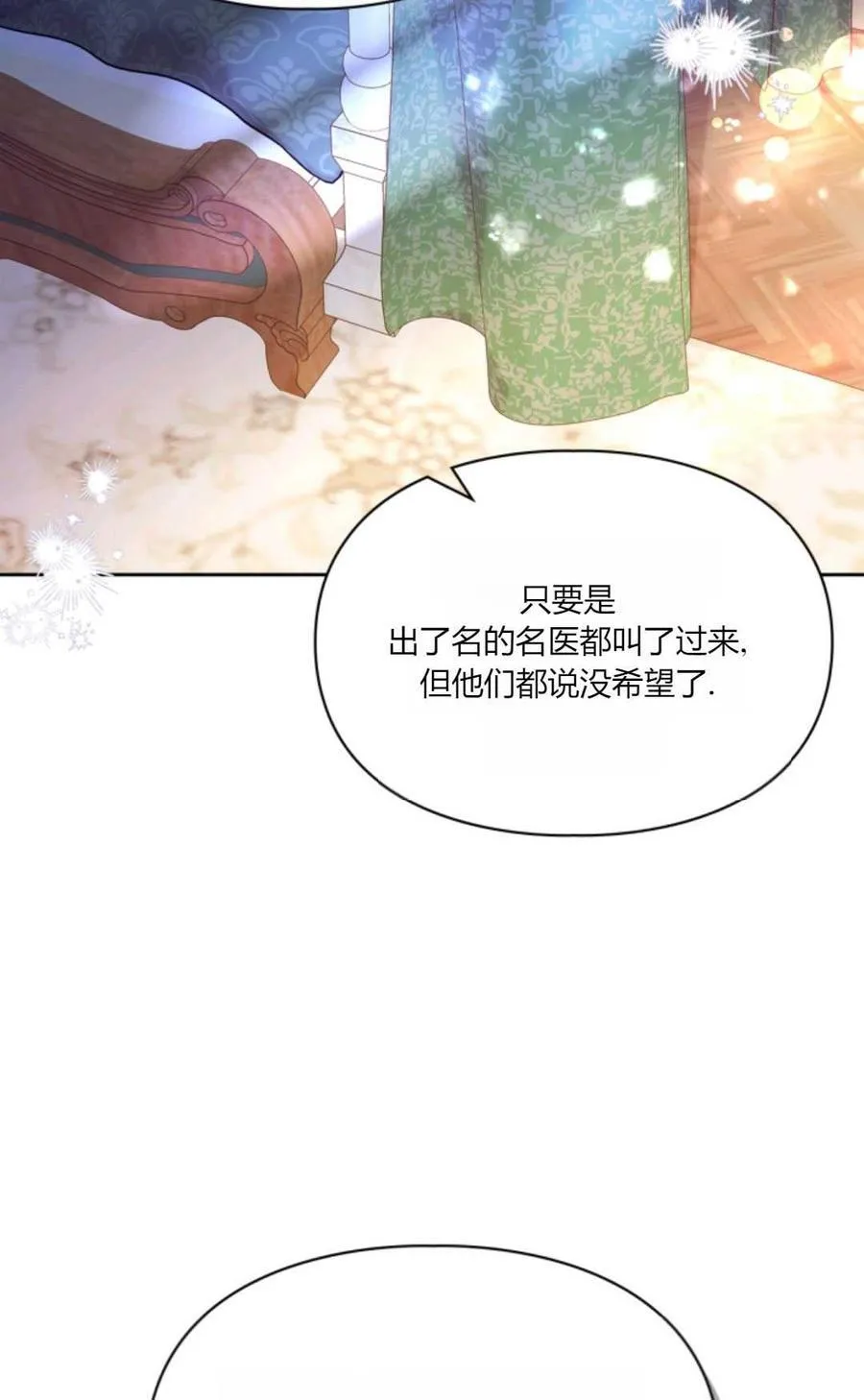 第32话 第44页
