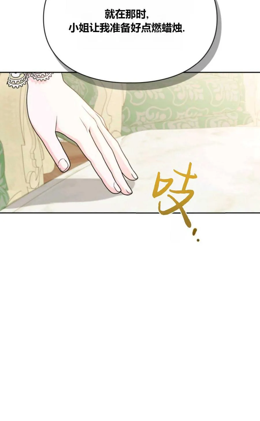 第32话 第45页