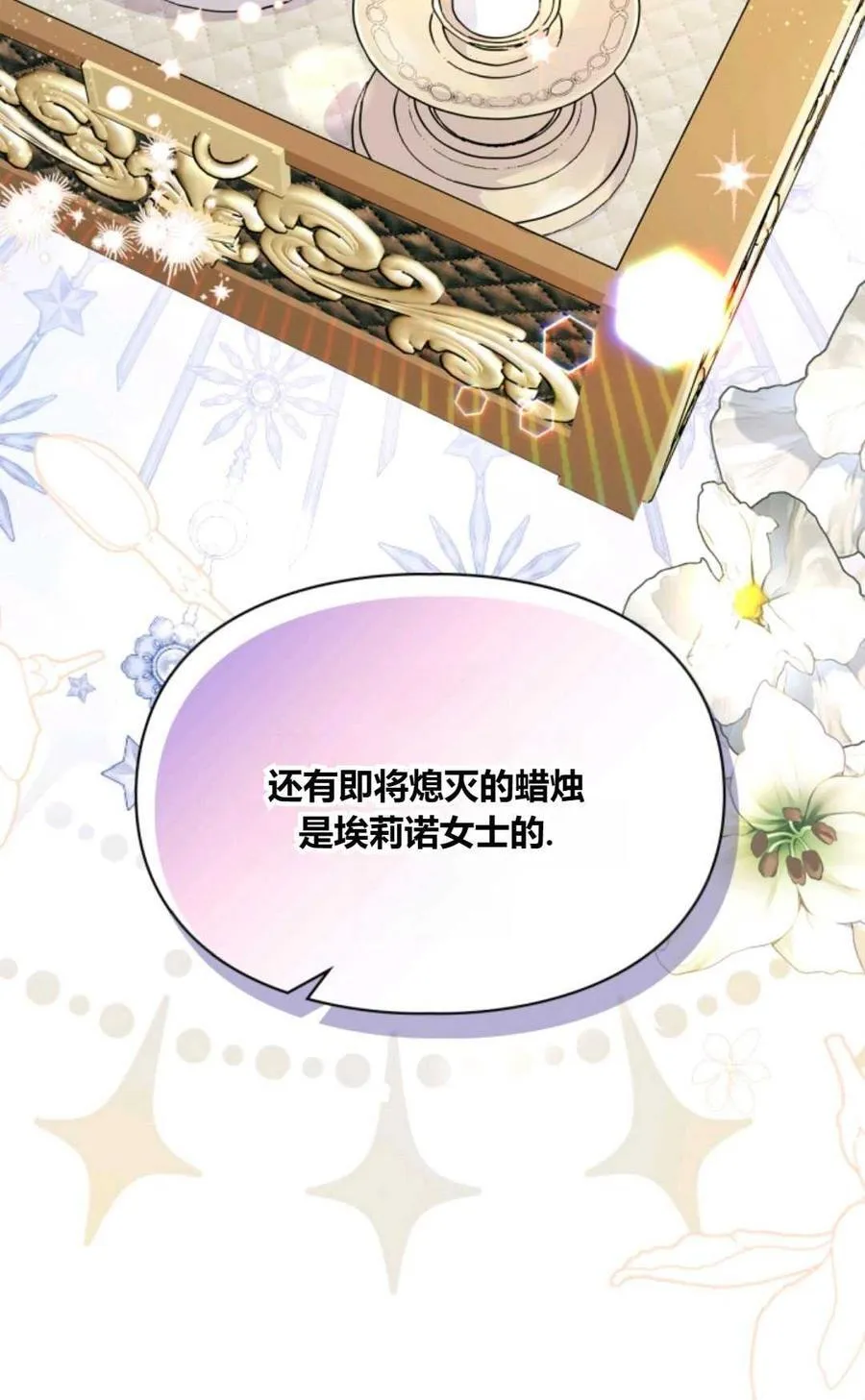 第32话 第50页